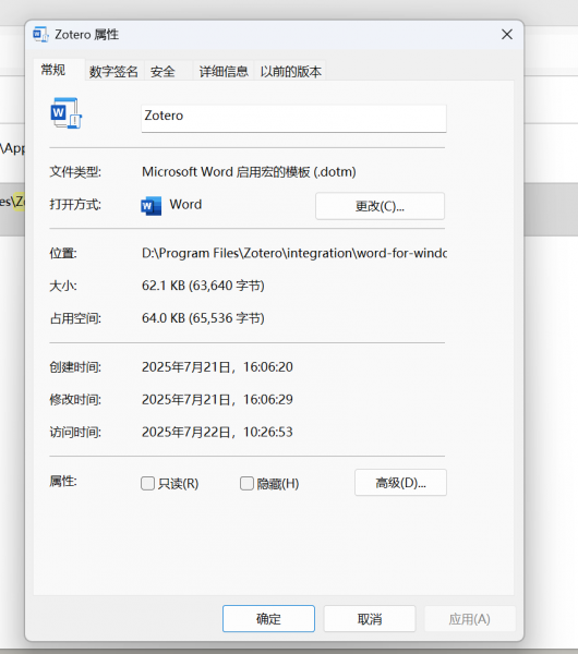 word宏无法找到或已被禁止怎么办?zotero插件加载失败解决方法