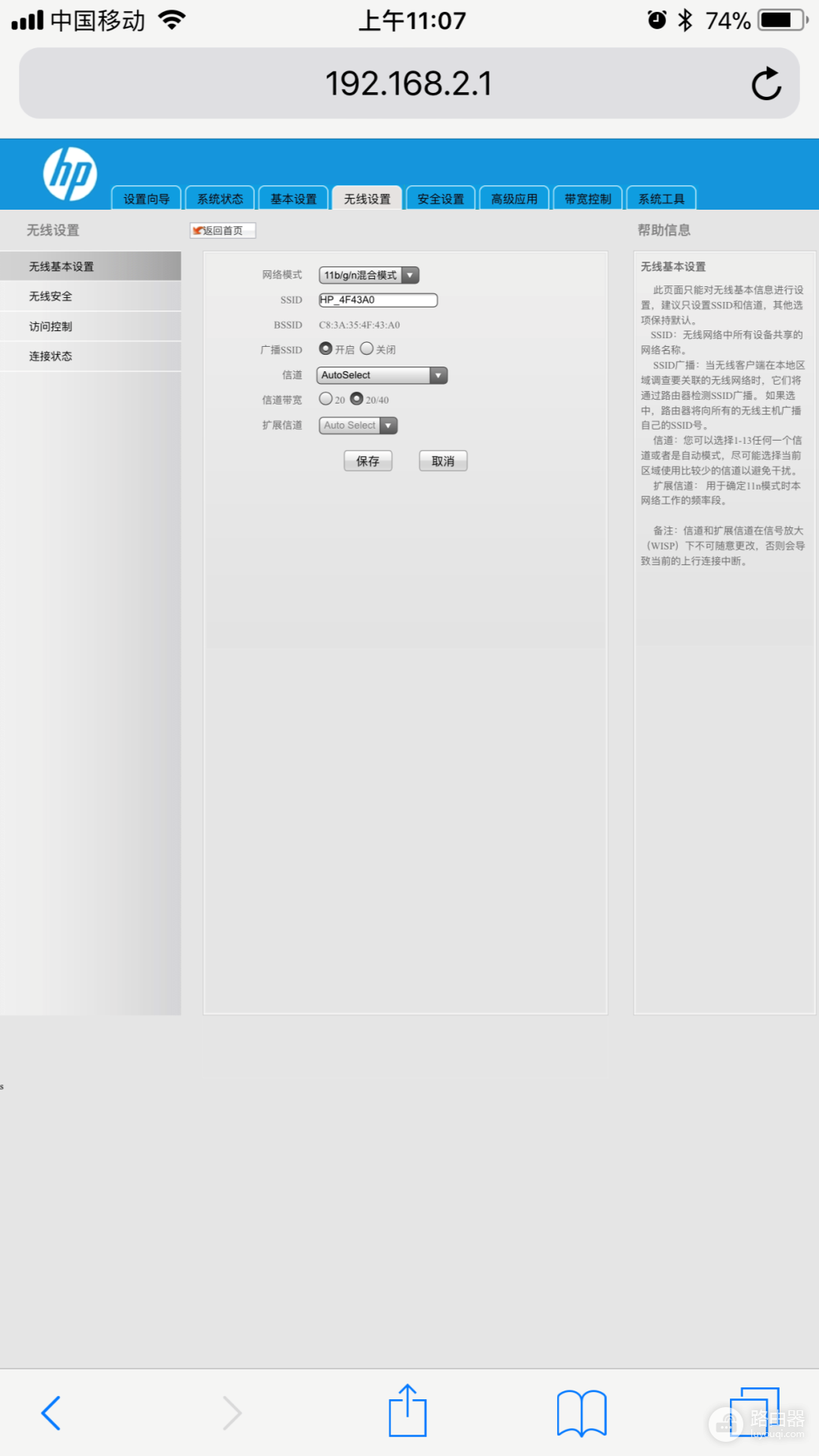 手机怎么设置路由器-手机怎么设置路由器IP地址