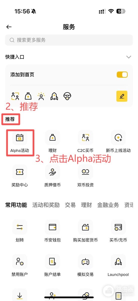 如何有效累积币安Alpha Points并参与TGE活动?参与更多空投与TGE