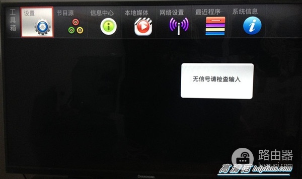 长虹电视怎么连接wifi(长虹电视还能连接usb无线网卡?怎么做到的?)