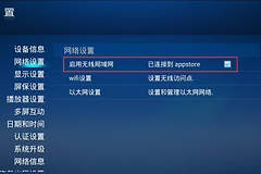 电视怎么连接无线路由器（电视该如何连接无线路由器）