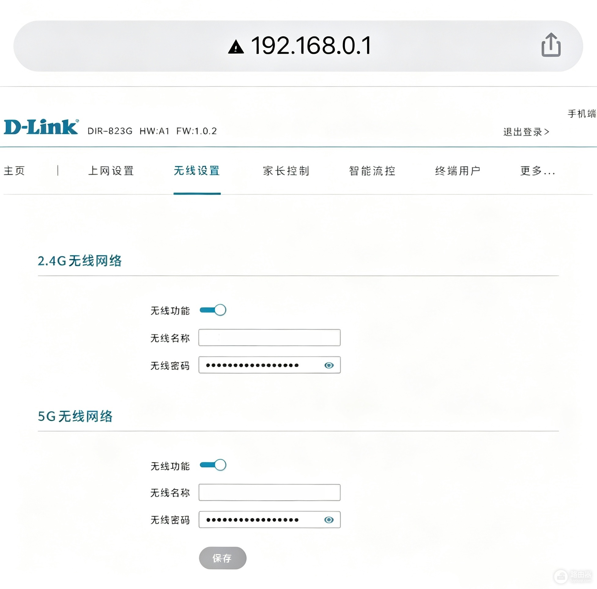 192.168.0.1手机登陆入口wifi设置