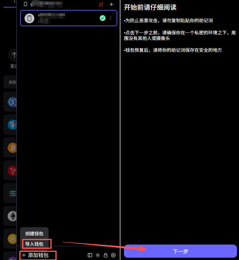 SafePal浏览器插件支持导入哪些助记词？SafePal浏览器插件怎么安装？