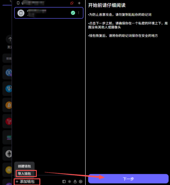 SafePal浏览器插件支持导入哪些助记词?SafePal浏览器插件怎么安装?