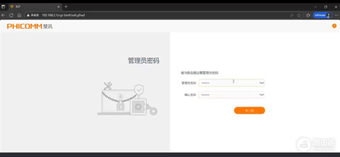 斐讯路由器当做无线扩展器使用