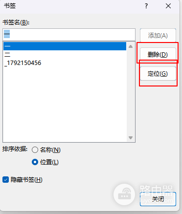 word自动生成OLE_LINK书签怎么办？隐藏书签原因及禁用教程