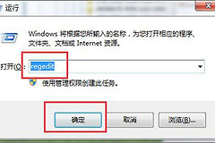 win7亮度调节键无效解决方法