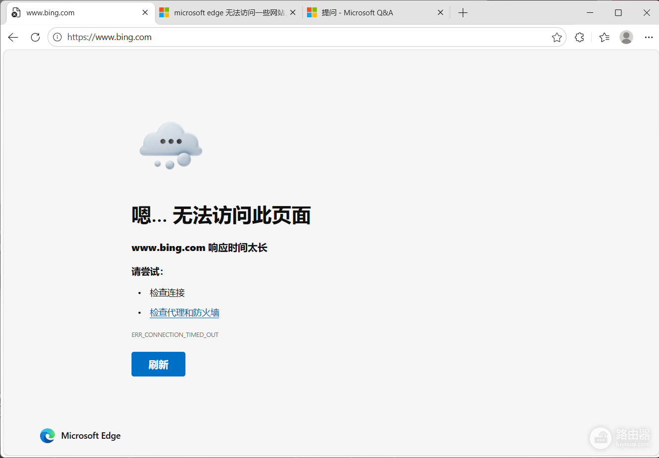 edge无法访问bing怎么办?必应搜索引擎无法打开解决方法