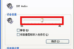 win10声音卡顿爆音怎么解决