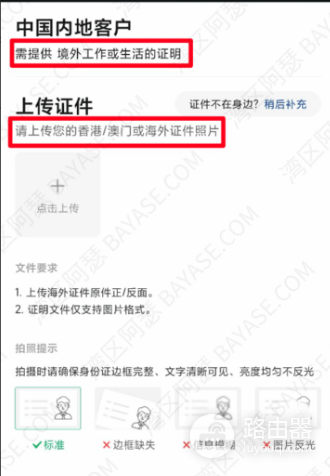 2026年U卡审核收紧:Bitget,OKX海外居住证明核心材料与避坑建议