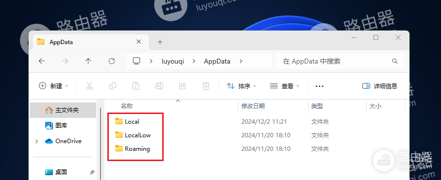 AppData文件夹能删吗?