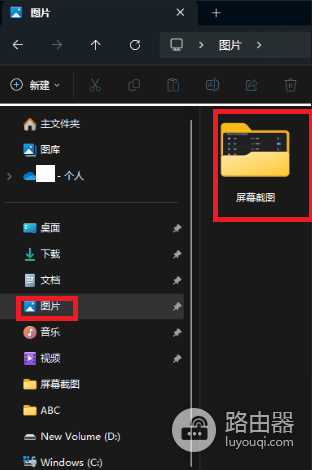 win11截图无法保存到onedrive怎么办？同步失效解决方法