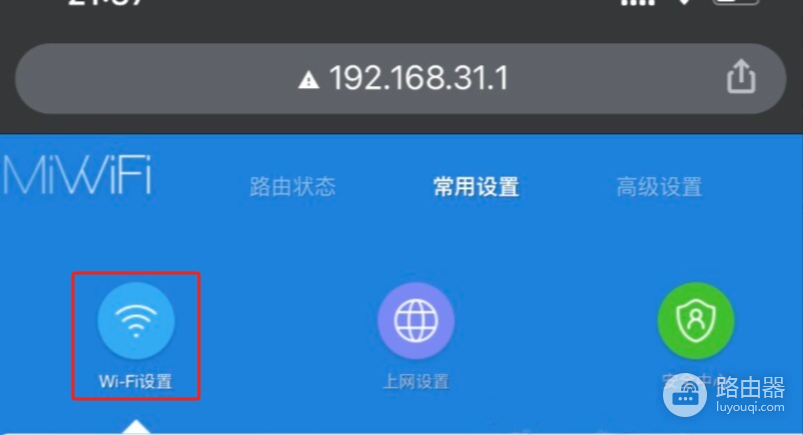 192.168.31.1官网入口修改wifi密码
