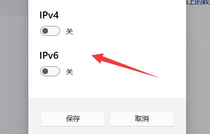 win11系统修改网络ip方法