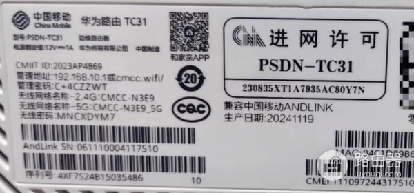 wifi.cmcc或cmcc.wifi登录中国移动路由器