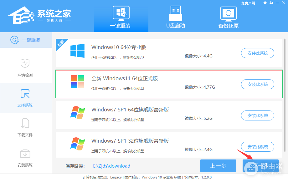 荣耀MagicBook重装Win11系统步骤