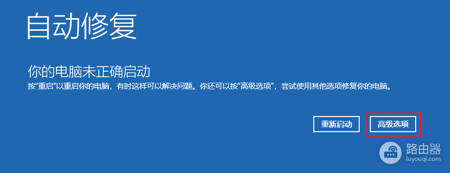 win11怎么进入安全模式