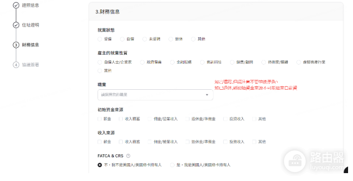 内地人如何在HashKey交易所开户? 内地护照在HashKey交易所开户教程