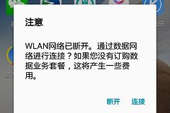 三星wifi总是自动断开怎么回事（三星wifi总是自动断开什么原因）