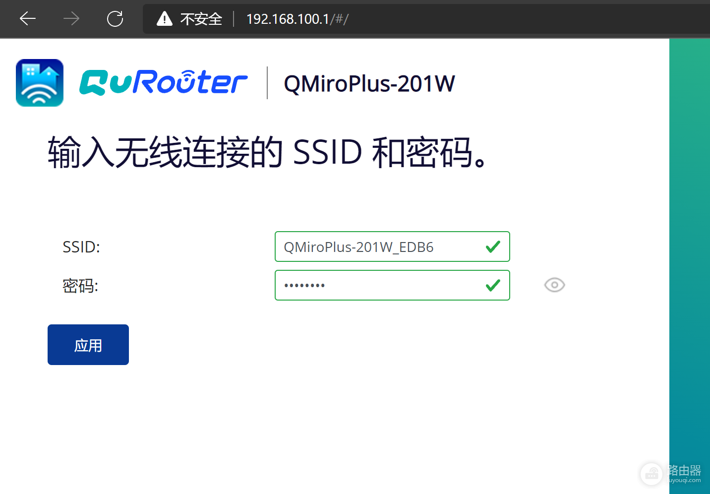 联通买路由器送组网(威联通QMiro201W套装实现异地组网+NAS+路由器多合一)