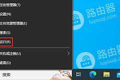 WIN10系统中怎么查看系统激活密钥