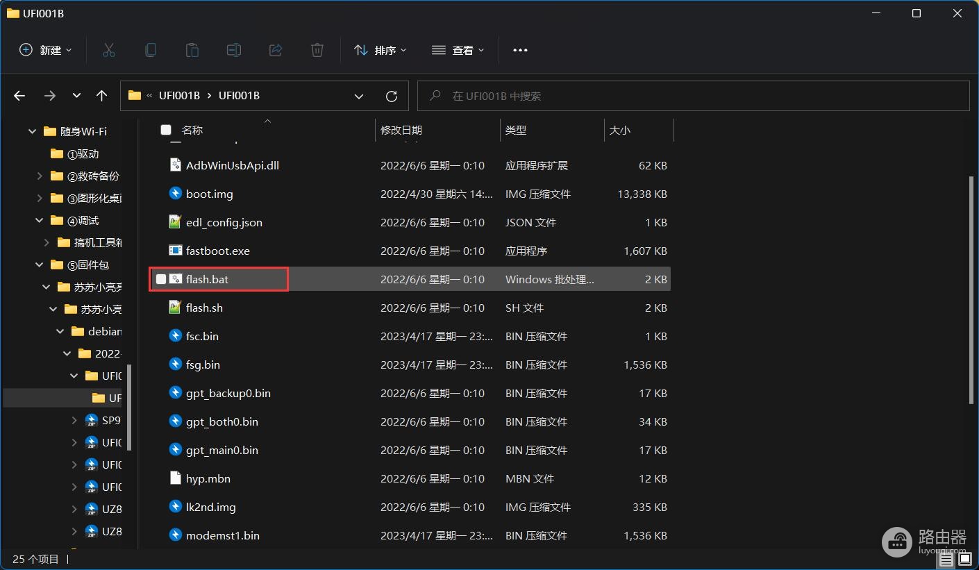 怎么调随身wifi(随身wifi的刷机初体验)