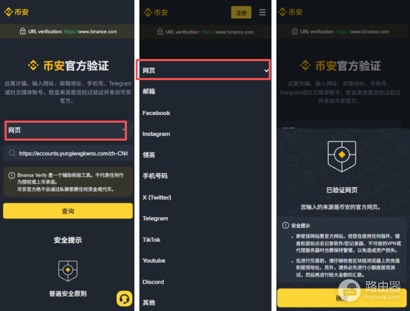 币安国际正版登录入口 Biance官网如何辨别真假