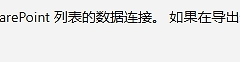 使用Excel倒入创建列表后，在excel的更新和在列表中的更新同步