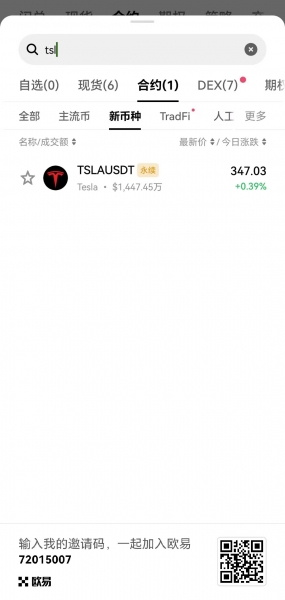 欧逸平台美股操作指南,欧逸App下载注册与人民币交易教程