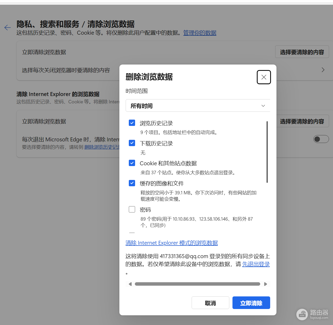 edge内存占用过高怎么办?浏览器内存泄漏修复教程