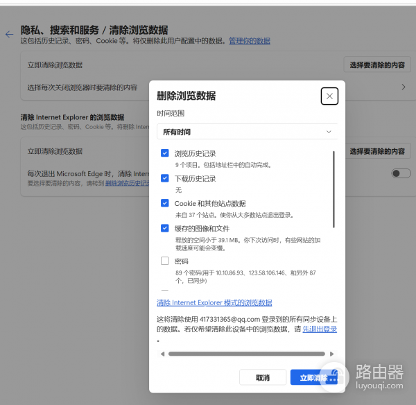 edge内存占用过高怎么办？浏览器内存泄漏修复教程