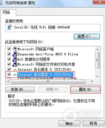 如何设置电脑自动获取IP和DNS地址