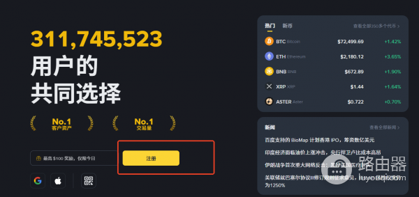 biance交易所app下载（2026年biance最新下载注册）