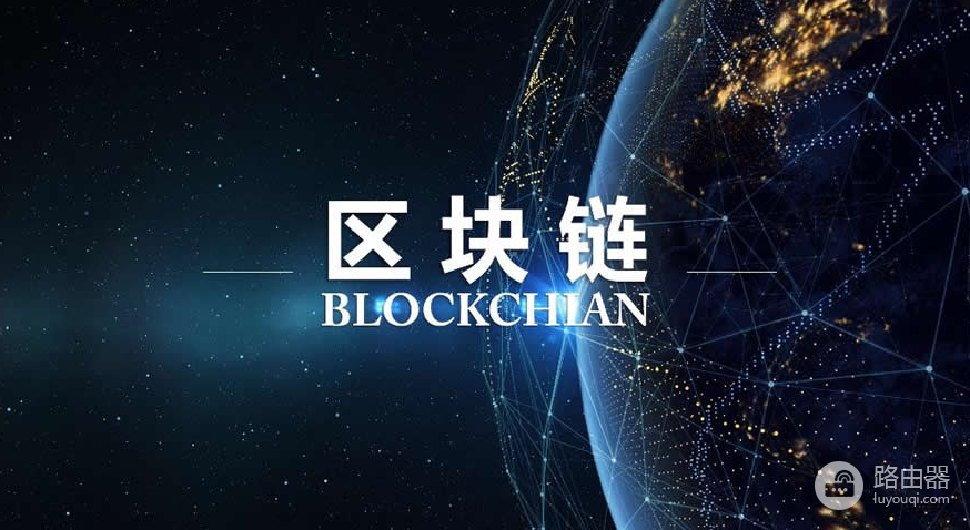什么是区块链?区块链的工作原理(科普教学)