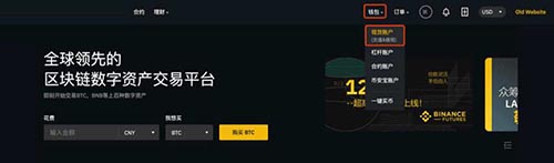 币安提现人民币的方法？币安账户提现操作流程