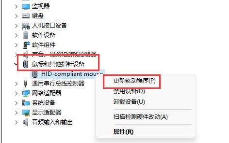 win11更新鼠标失灵怎么办