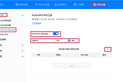 小米路由器mac地址过滤怎么关闭（小米路由器mac地址过滤关闭方法）