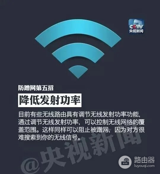 怎么蹭隔壁的wifi(最全蹭网方法:教你如何蹭“别人家”的网,及如何防蹭网?)
