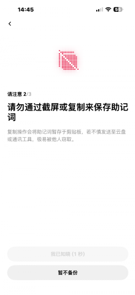 欧义Web3钱包App官方下载、注册、转账实操教程（2026年最新）