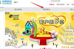 wifi cmcc怎么用(怎样使用移动cmcc的wifi热点)