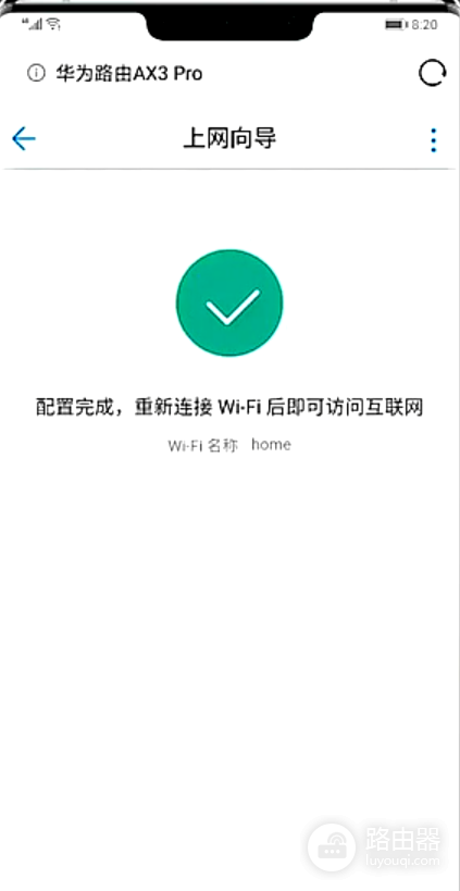 华为路由器手机配置上网(http://192.168.3.1)