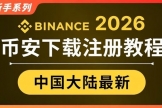 Anbi交易所安卓App官方下载及新手注册完整教程