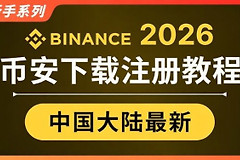 Anbi交易所安卓App官方下载及新手注册完整教程