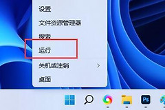 win11系统保护怎么关闭
