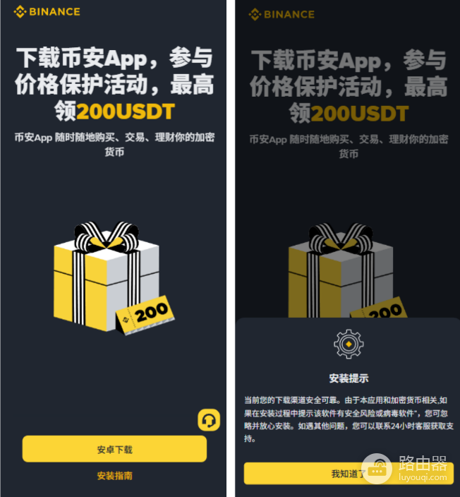 币安官方下载链接是什么?BA正版App入口