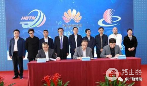 9家广电网络公司与华为签约-9家广电网络公司与华为签约项目
