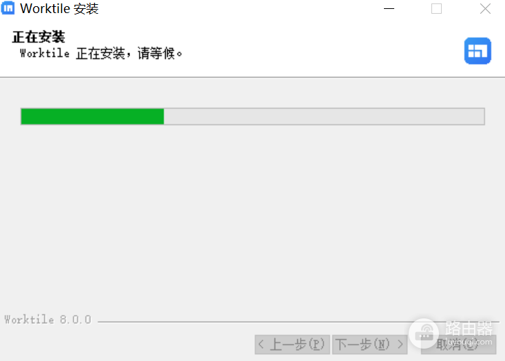 worktile离线版