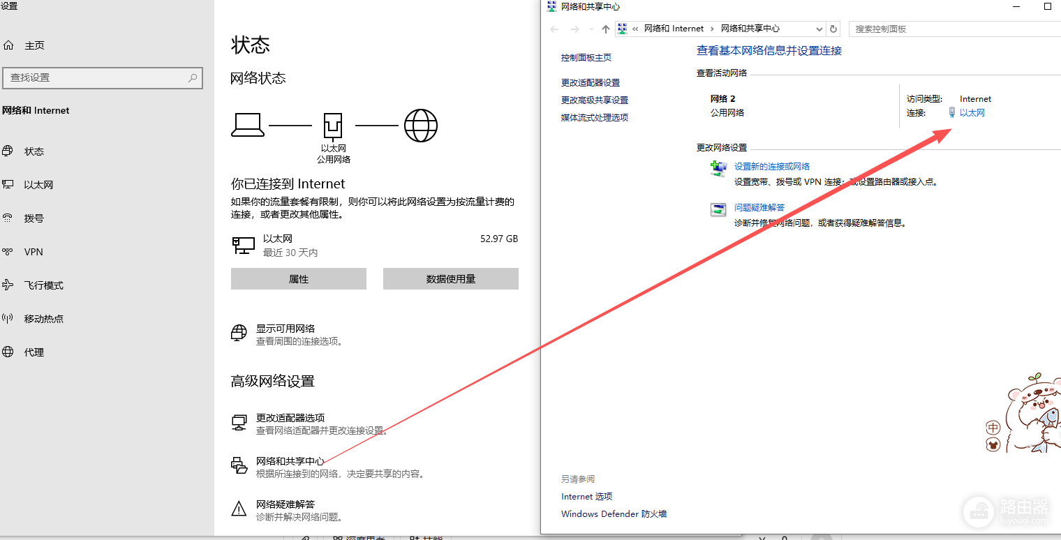 找到路由器IP地址的方法
