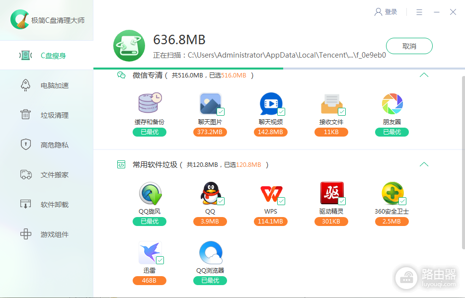 c盘磁盘清理没反应怎么解决