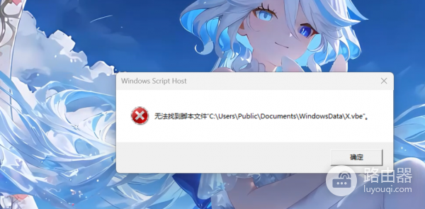 电脑开机弹出找不到文件错误怎么办?系统启动项残留修复教程